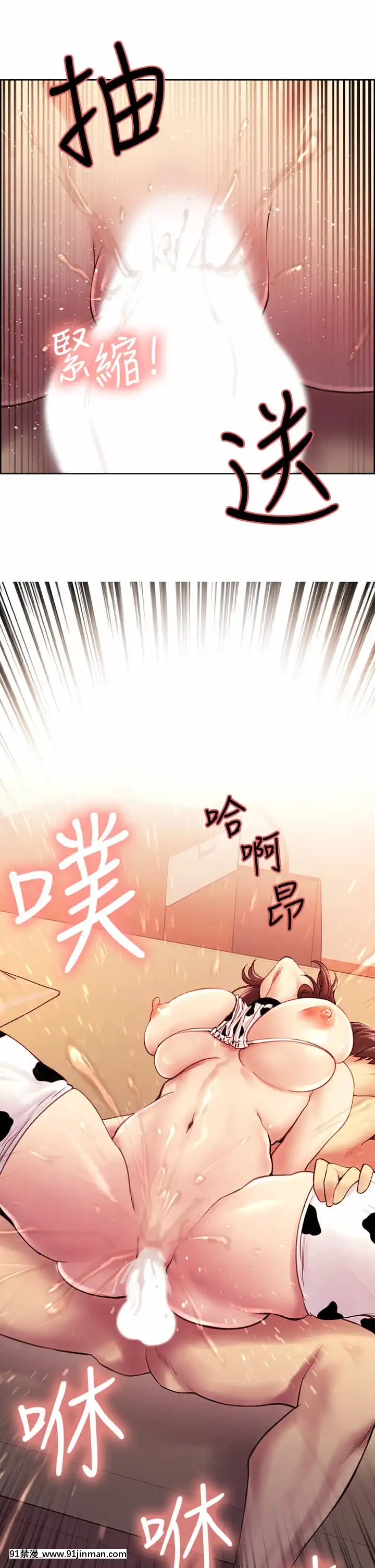 室友招募中56-57話[甘露寺蜜璃 h漫]