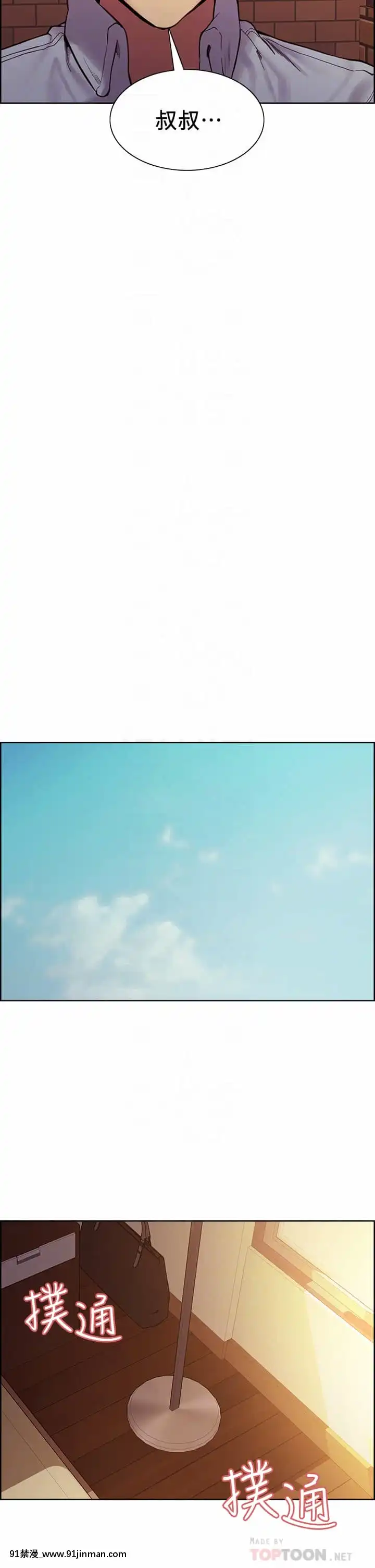 室友招募中56-57話[甘露寺蜜璃 h漫]