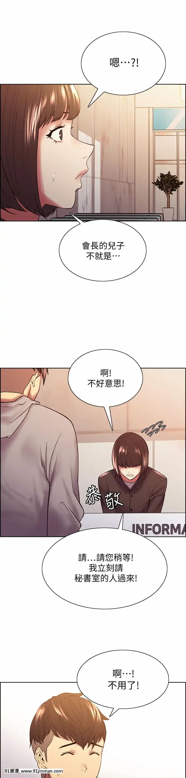 室友招募中56-57話[甘露寺蜜璃 h漫]