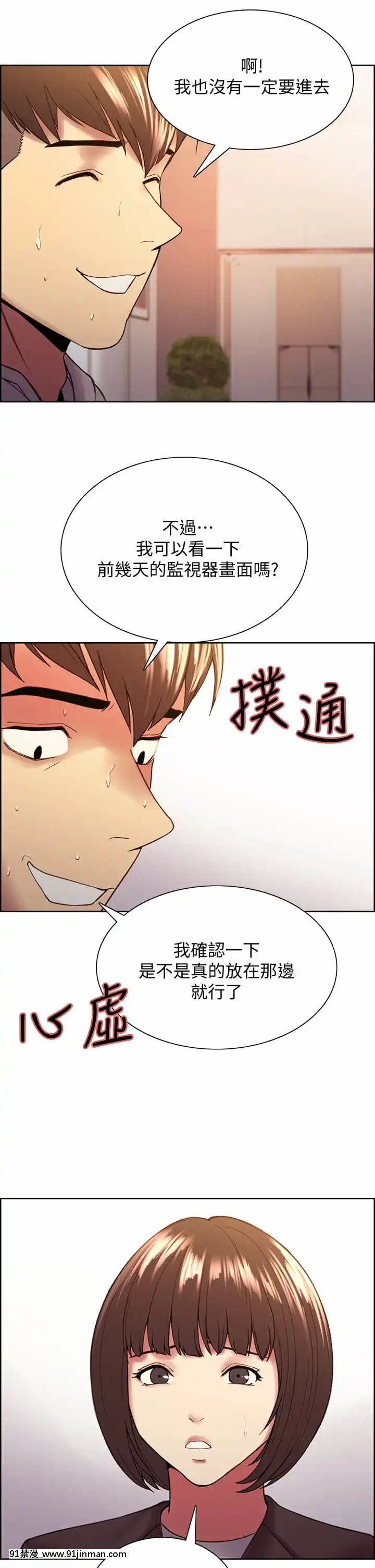 室友招募中56-57話[甘露寺蜜璃 h漫]