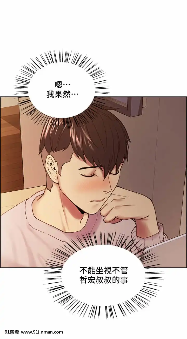 室友招募中56-57話[甘露寺蜜璃 h漫]