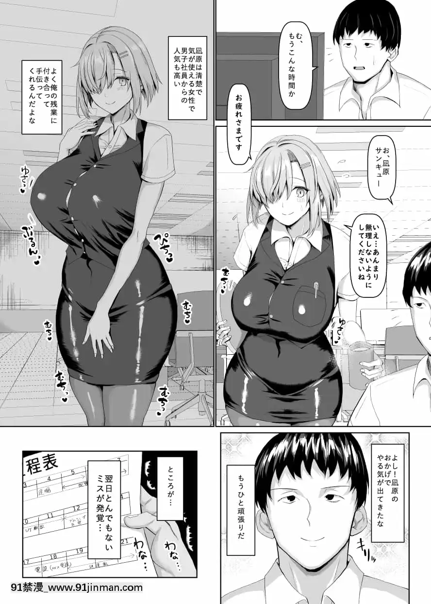 [ちんちん亭(chin)]マゾメスソープへようこそ![DL版][tl h漫]