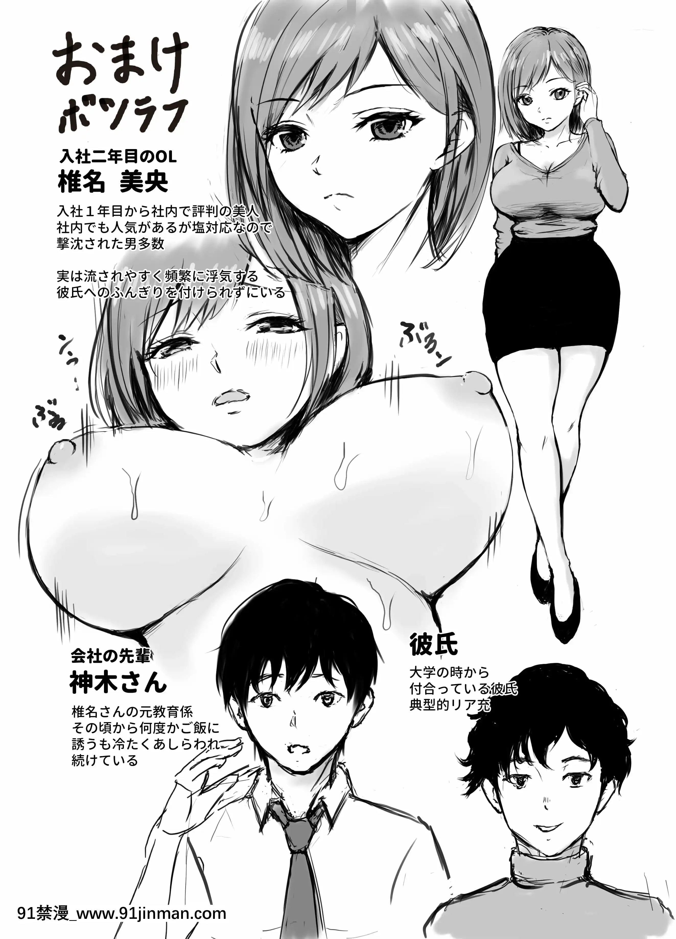 [いろむらさき]浮気彼氏から私を寢取ってくれませんか。[DL版][h漫 女性]
