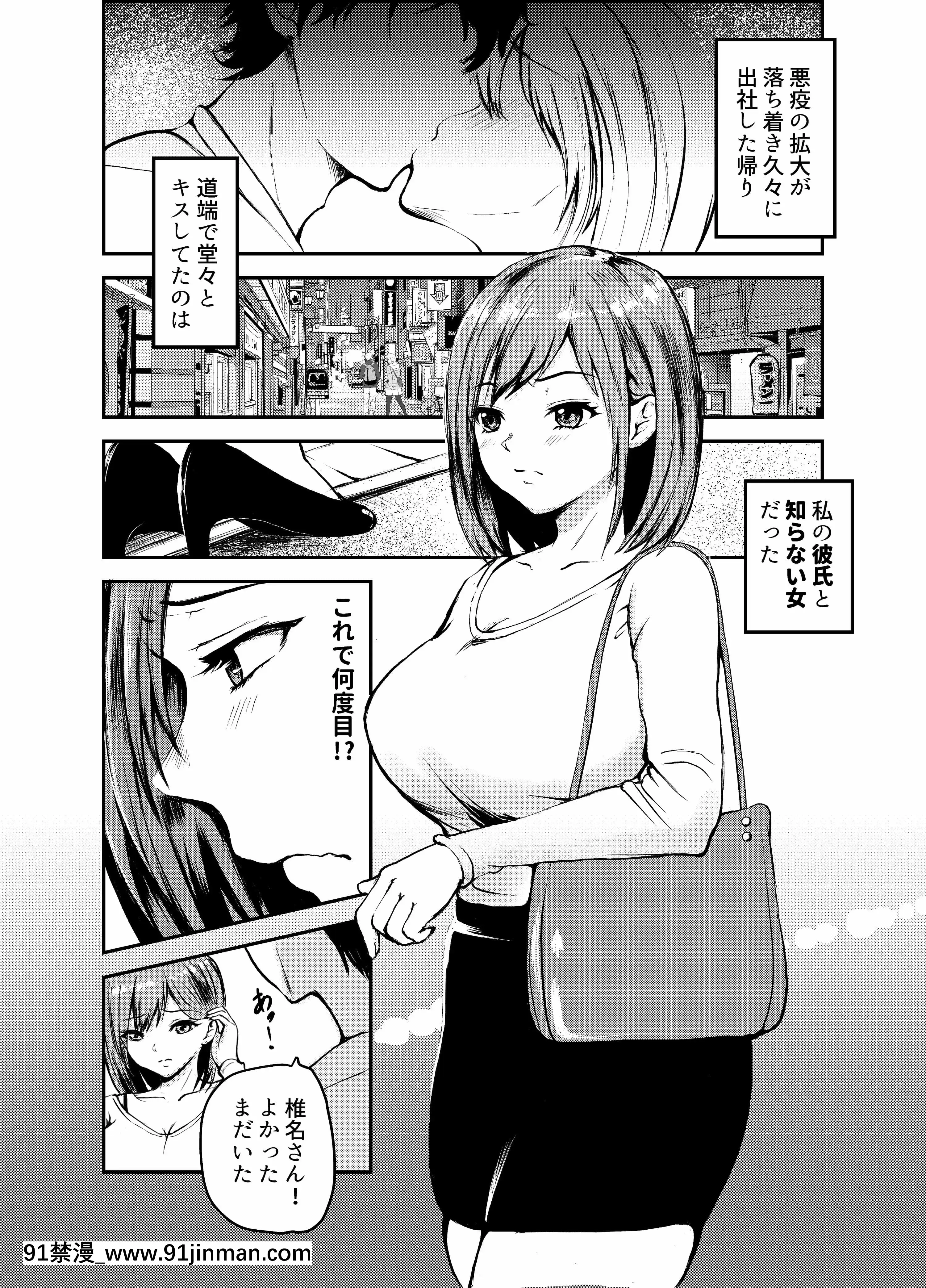 [いろむらさき]浮気彼氏から私を寢取ってくれませんか。[DL版][h漫 女性]