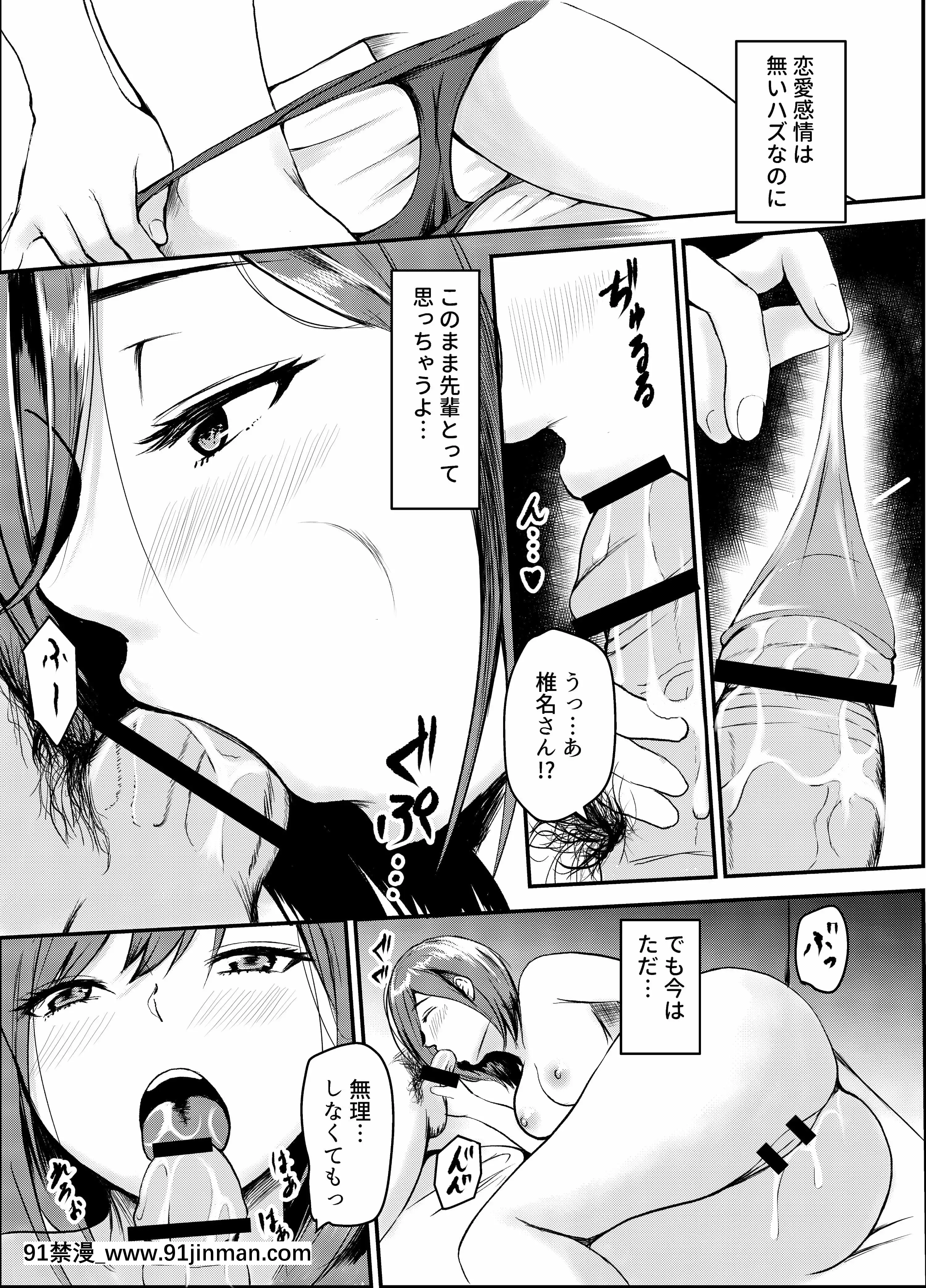 [いろむらさき]浮気彼氏から私を寢取ってくれませんか。[DL版][h漫 女性]