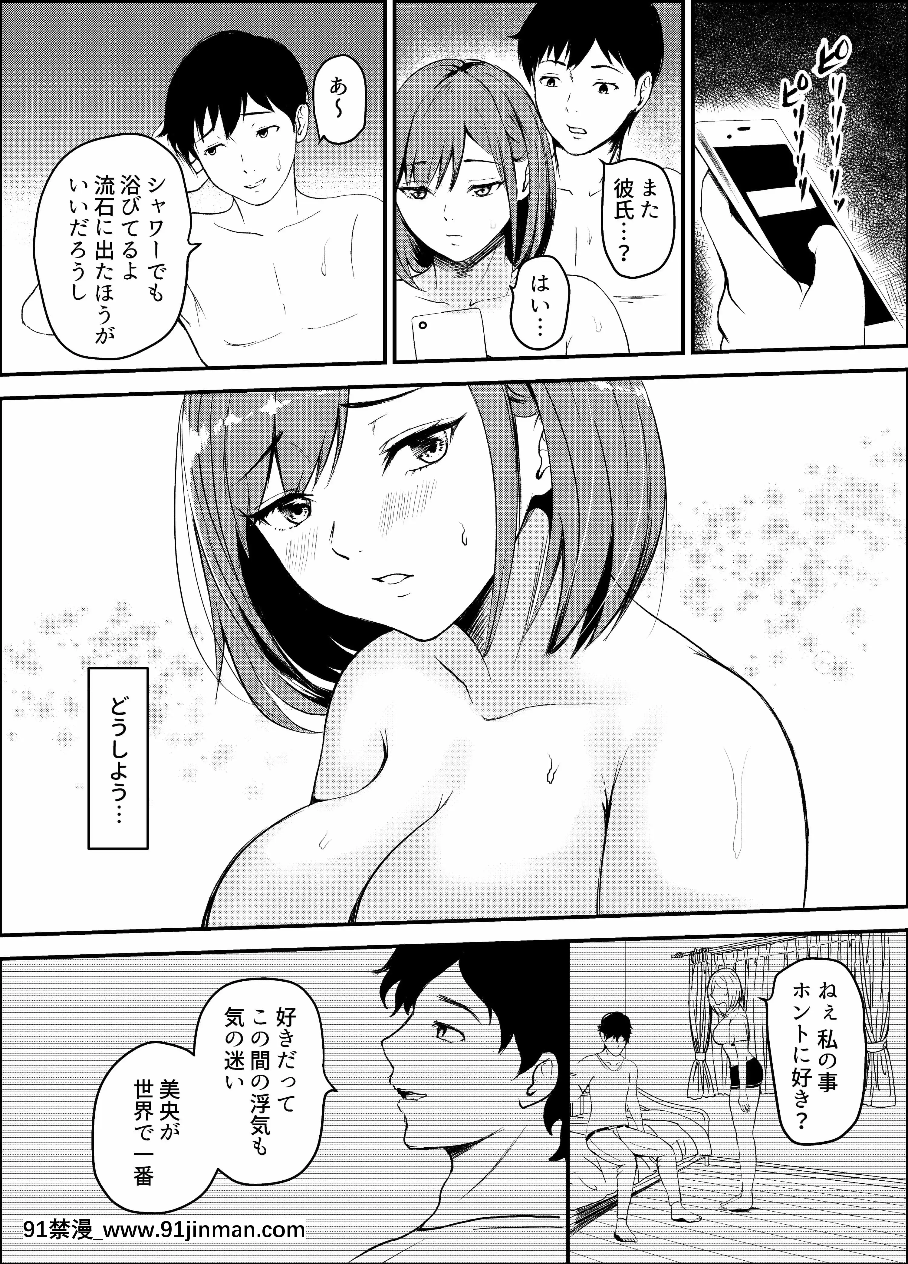 [いろむらさき]浮気彼氏から私を寢取ってくれませんか。[DL版][h漫 女性]