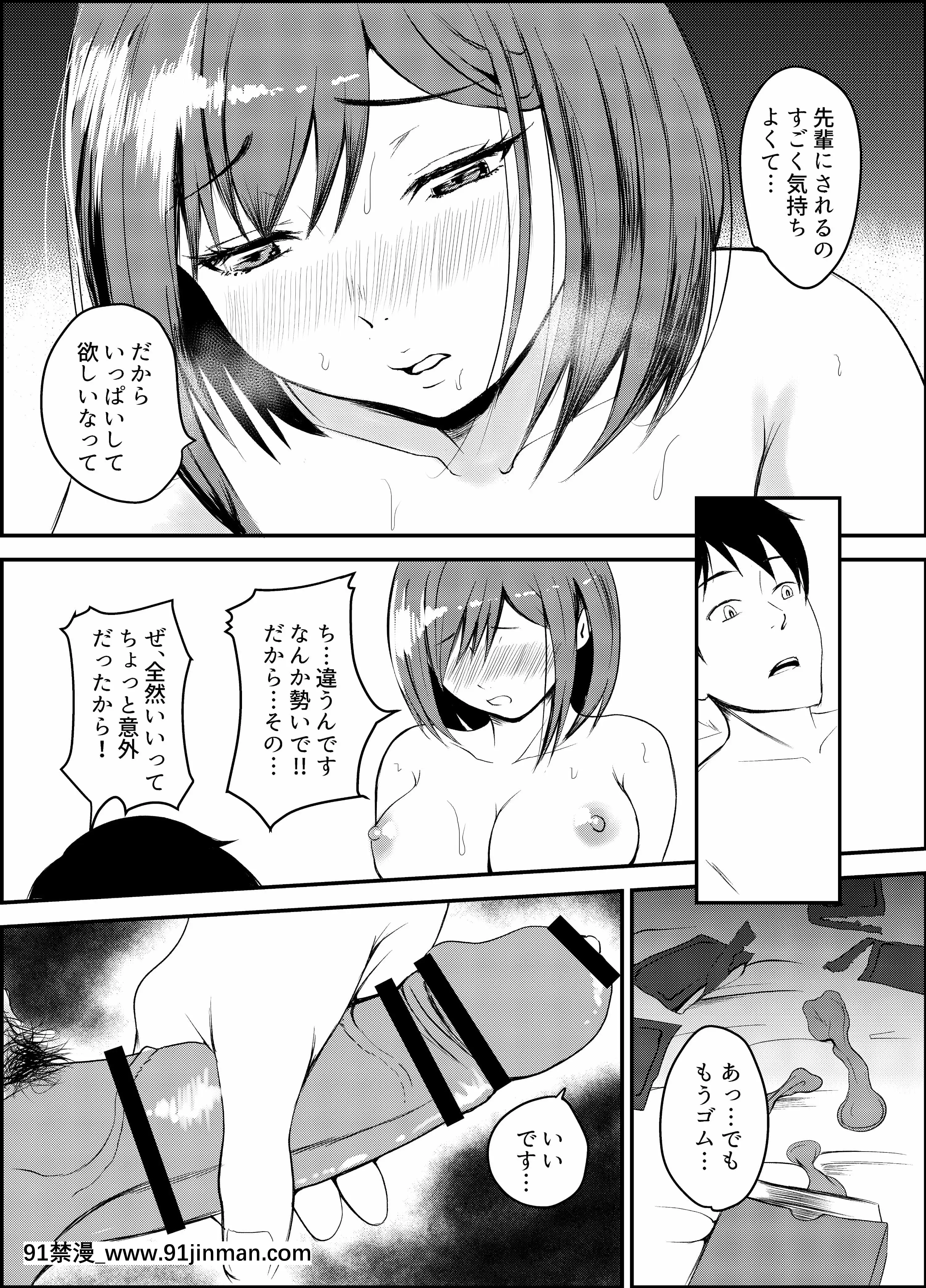 [いろむらさき]浮気彼氏から私を寢取ってくれませんか。[DL版][h漫 女性]