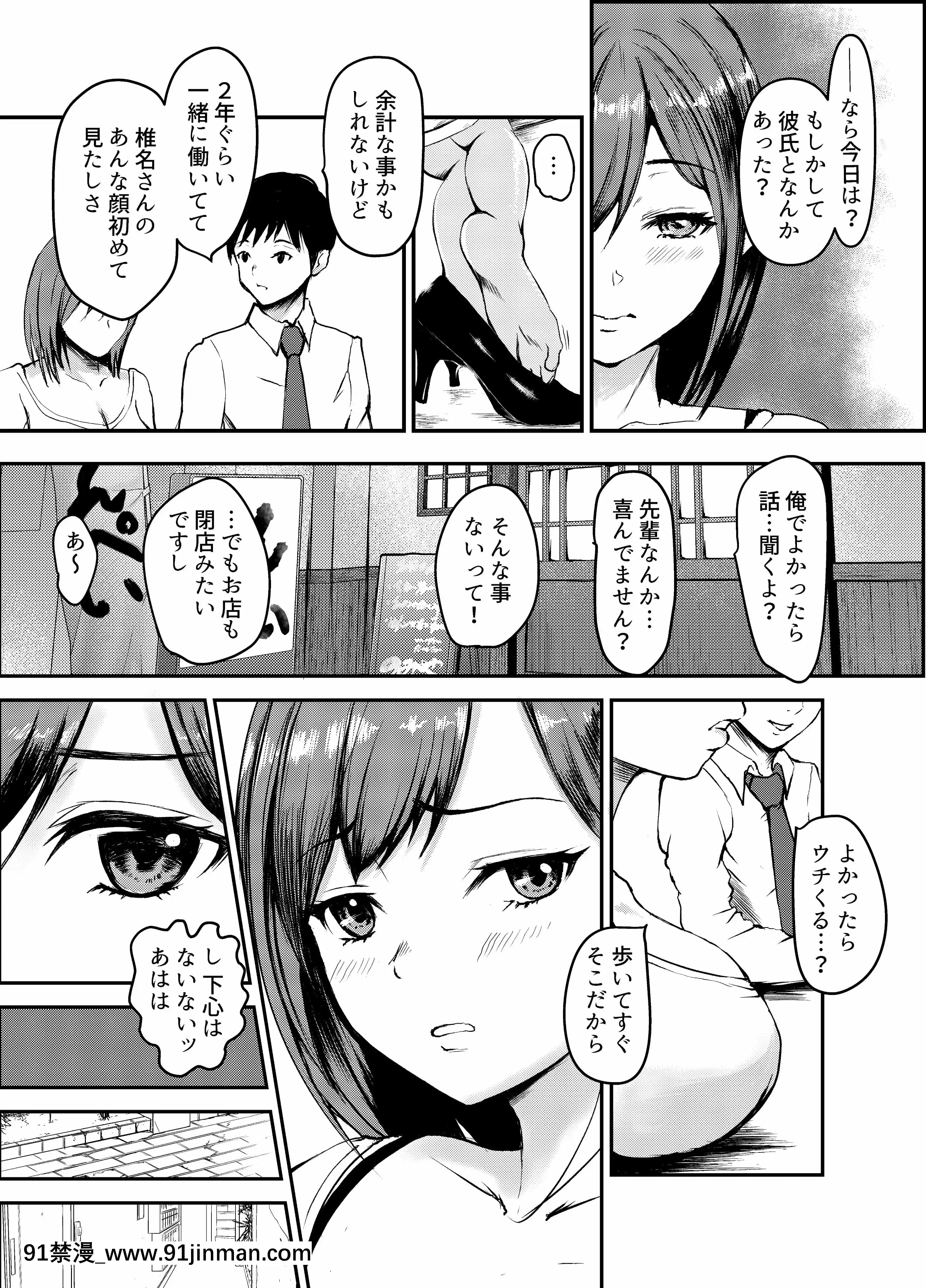 [いろむらさき]浮気彼氏から私を寢取ってくれませんか。[DL版][h漫 女性]