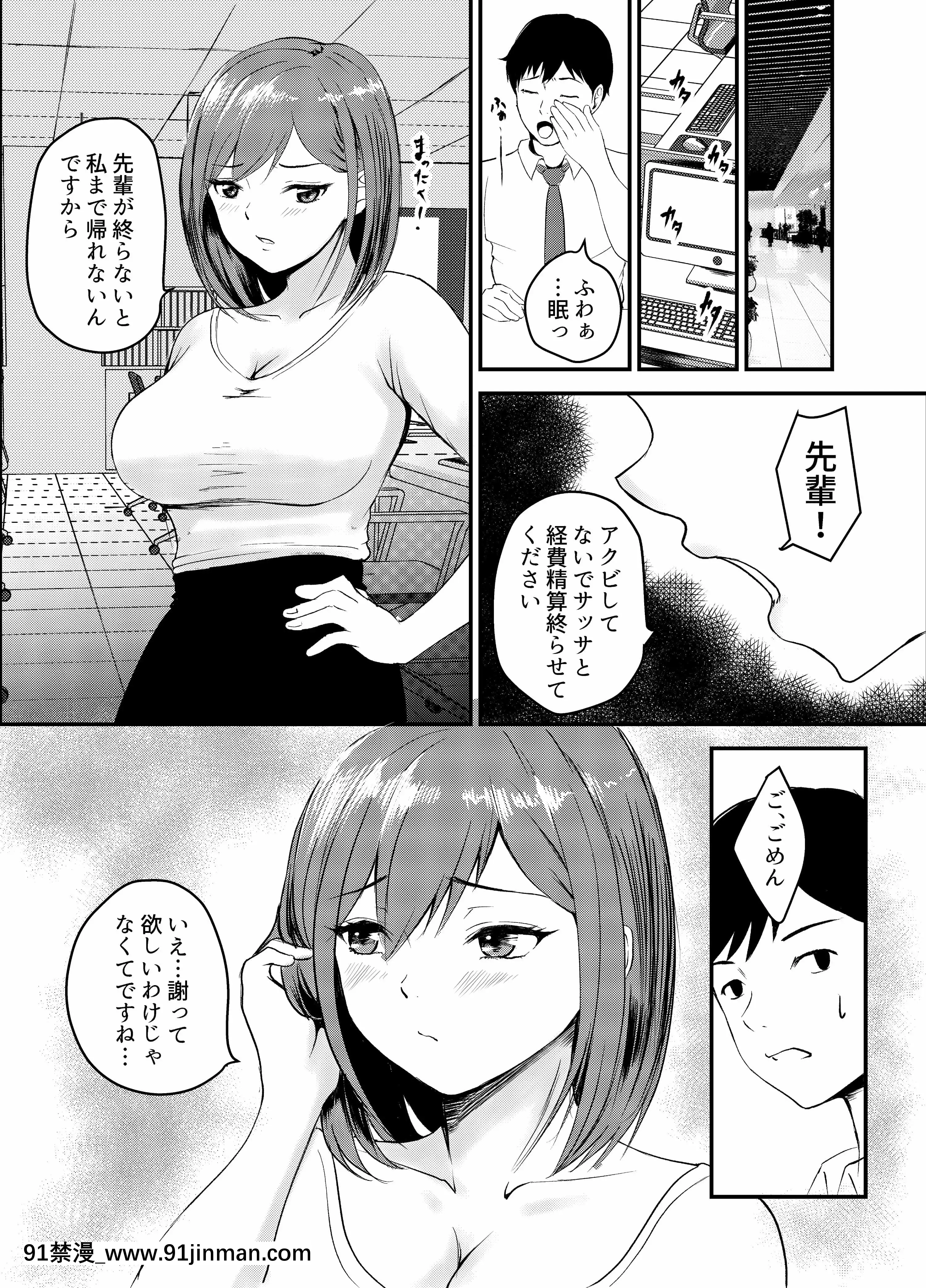 [いろむらさき]浮気彼氏から私を寢取ってくれませんか。[DL版][h漫 女性]