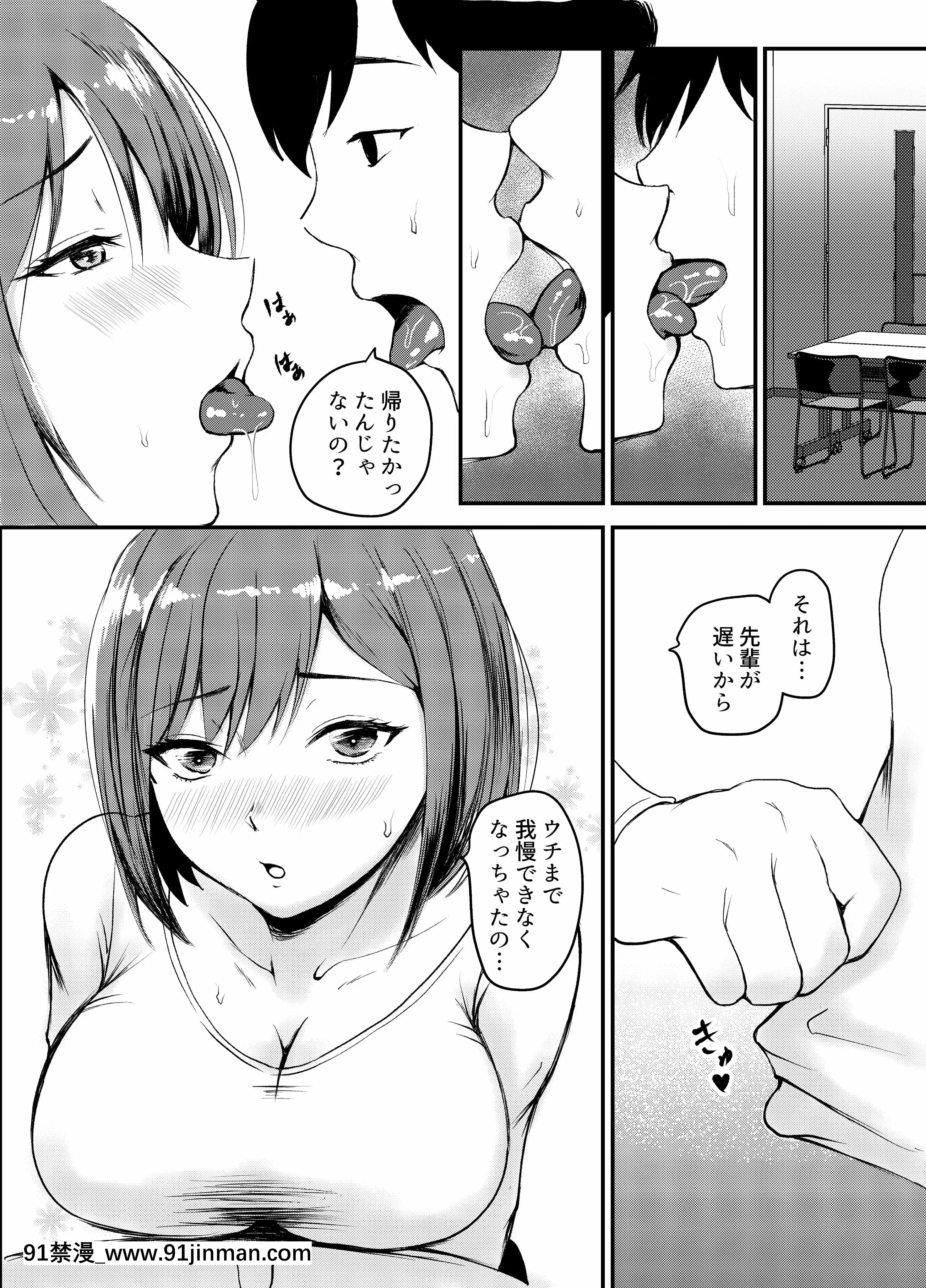 [いろむらさき]浮気彼氏から私を寢取ってくれませんか。[DL版][h漫 女性]
