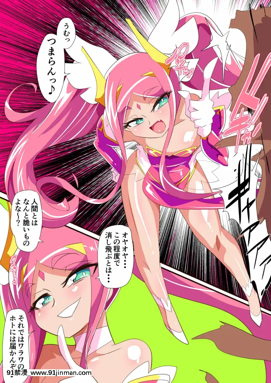 [ワラビモチー]Heroineharassment吸血姫ミュセラ①[假小子 h漫]