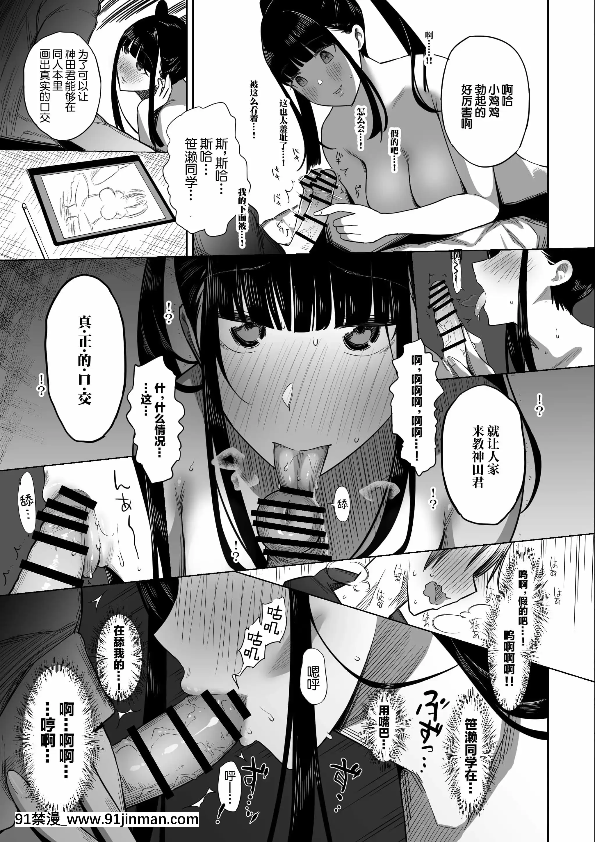 [ぷるめたる]オタサキュバスの沙姫ちゃん[中國翻訳][音美 18禁]