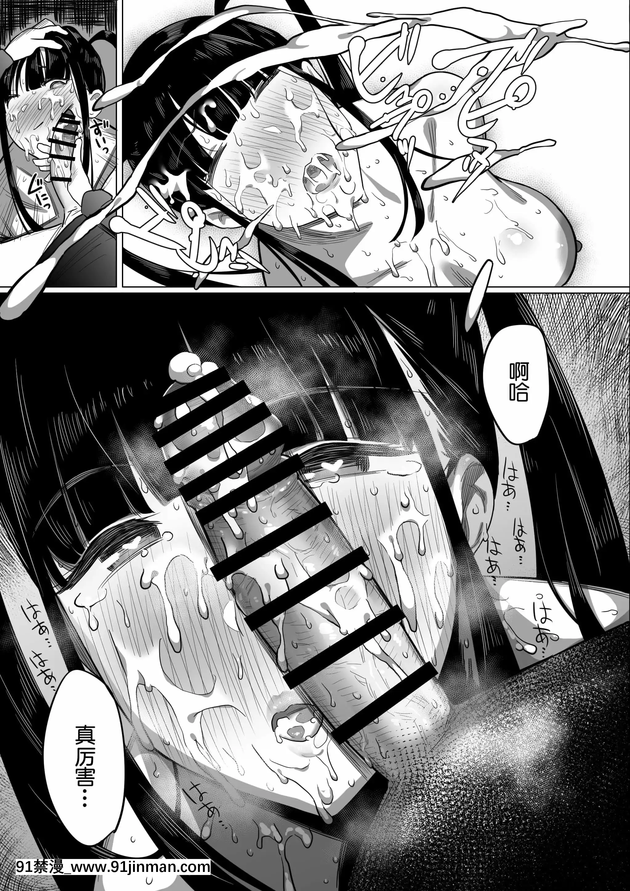 [ぷるめたる]オタサキュバスの沙姫ちゃん[中國翻訳][音美 18禁]