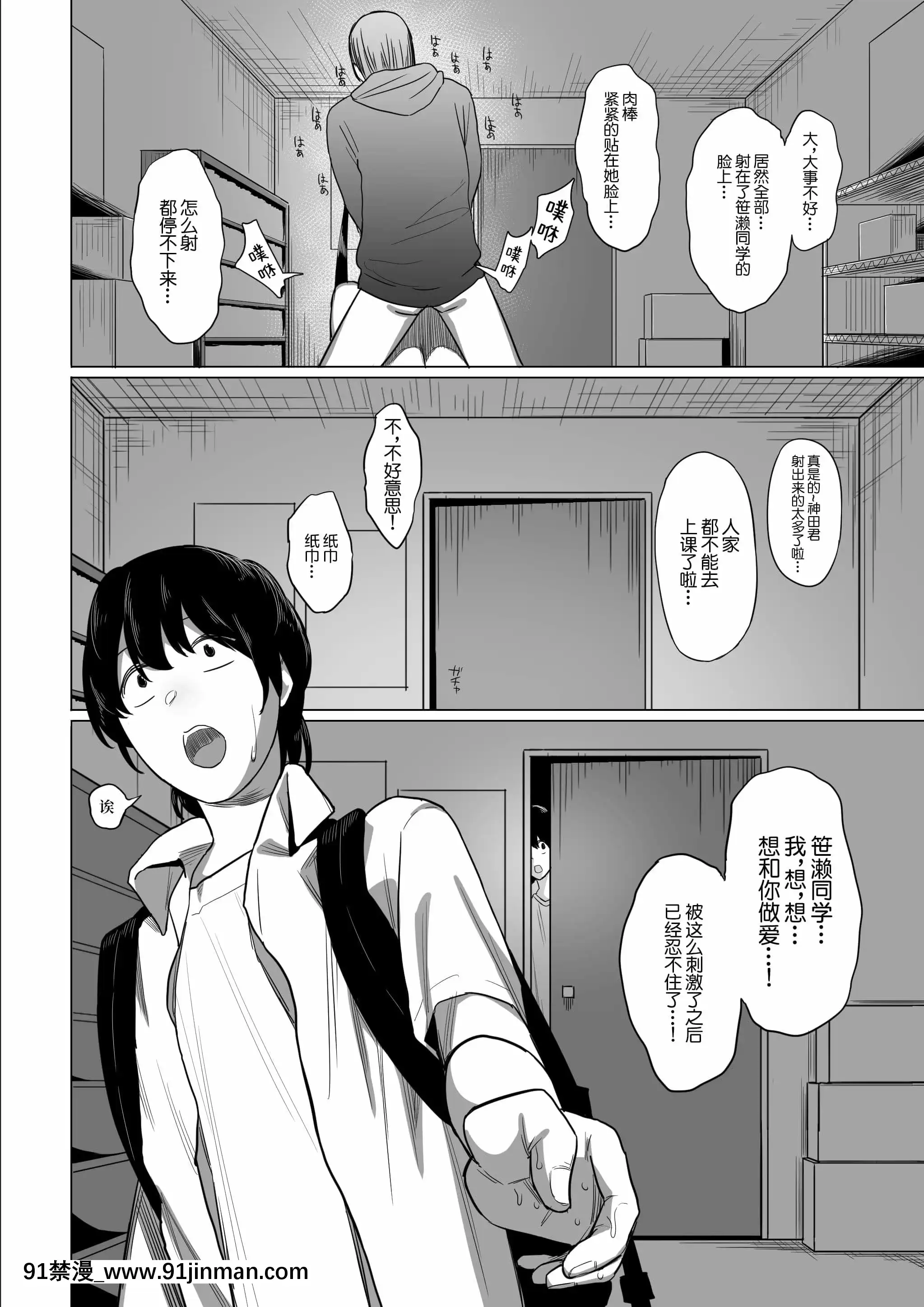 [ぷるめたる]オタサキュバスの沙姫ちゃん[中國翻訳][音美 18禁]