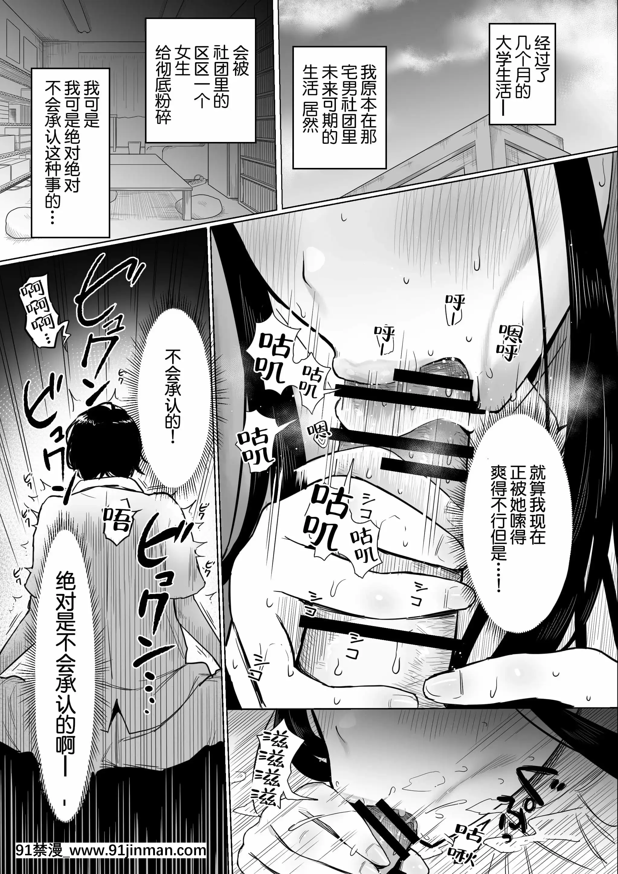 [ぷるめたる]オタサキュバスの沙姫ちゃん[中國翻訳][音美 18禁]