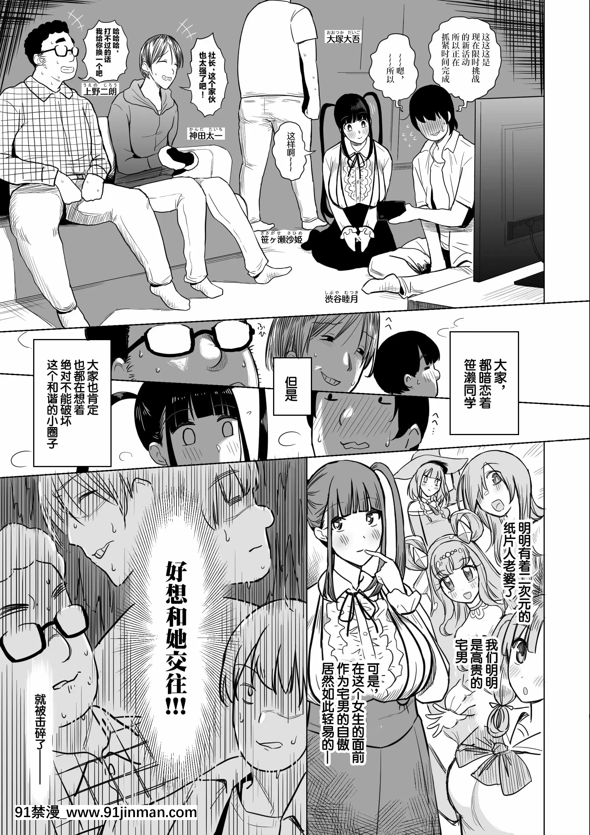 [ぷるめたる]オタサキュバスの沙姫ちゃん[中國翻訳][音美 18禁]