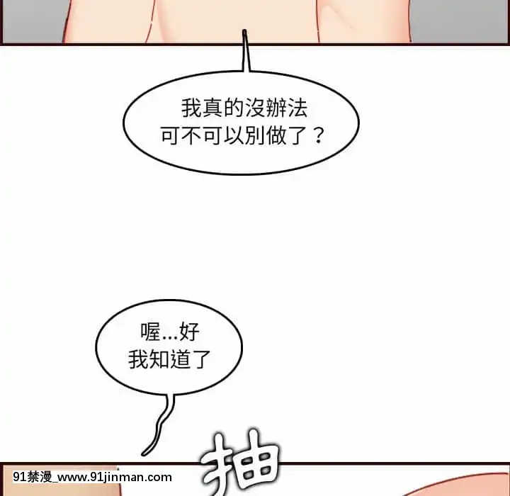 我媽是女大生68-69話[h漫 幼]