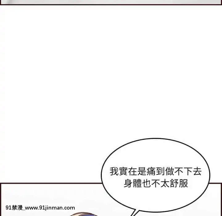 我媽是女大生68-69話[h漫 幼]
