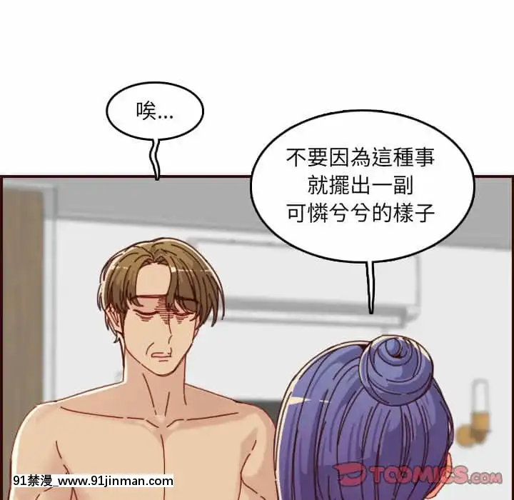 我媽是女大生68-69話[h漫 幼]