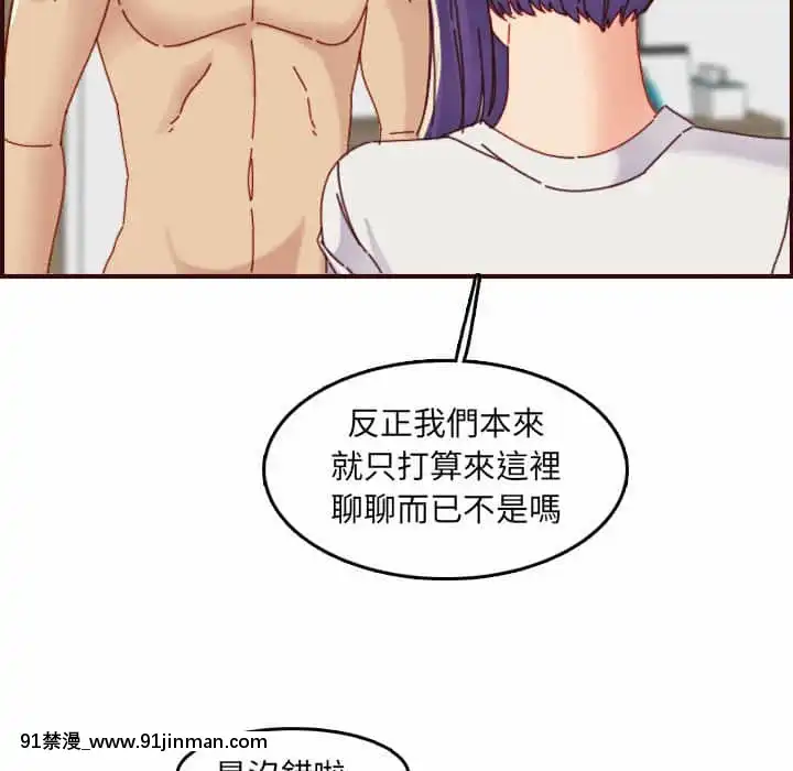 我媽是女大生68-69話[h漫 幼]