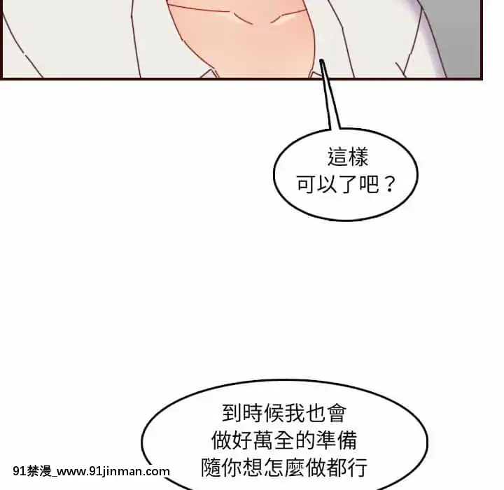 我媽是女大生68-69話[h漫 幼]