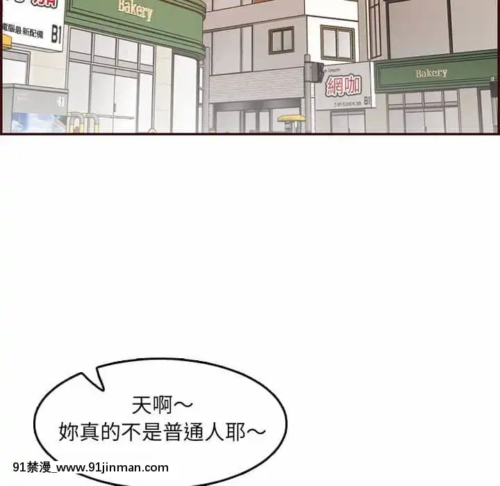 我媽是女大生68-69話[h漫 幼]