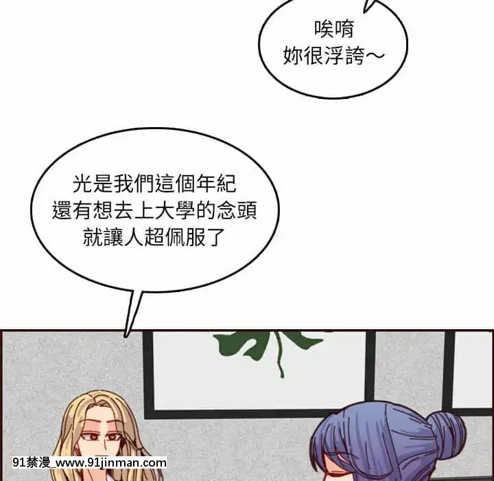 我媽是女大生68-69話[h漫 幼]