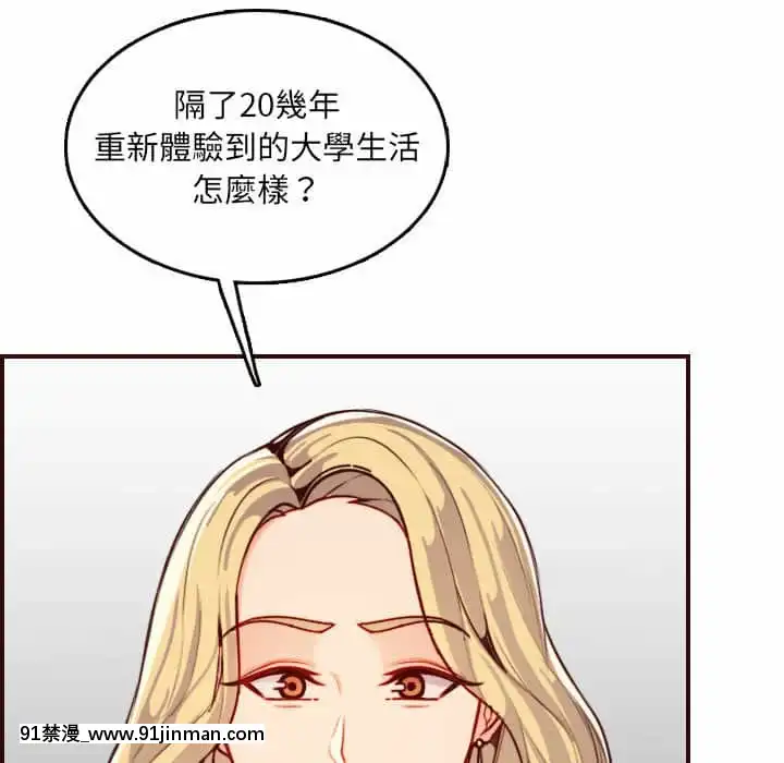 我媽是女大生68-69話[h漫 幼]