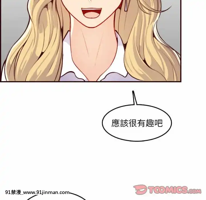 我媽是女大生68-69話[h漫 幼]