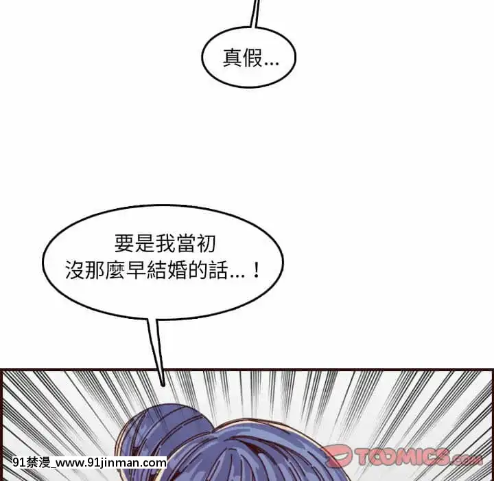 我媽是女大生68-69話[h漫 幼]