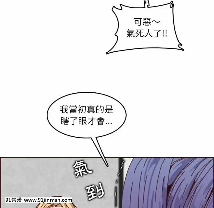 我媽是女大生68-69話[h漫 幼]