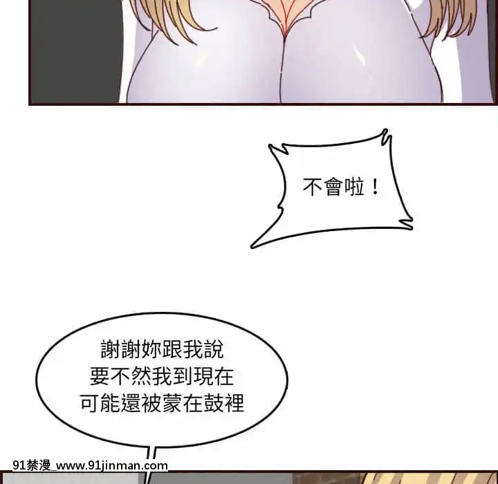 我媽是女大生68-69話[h漫 幼]