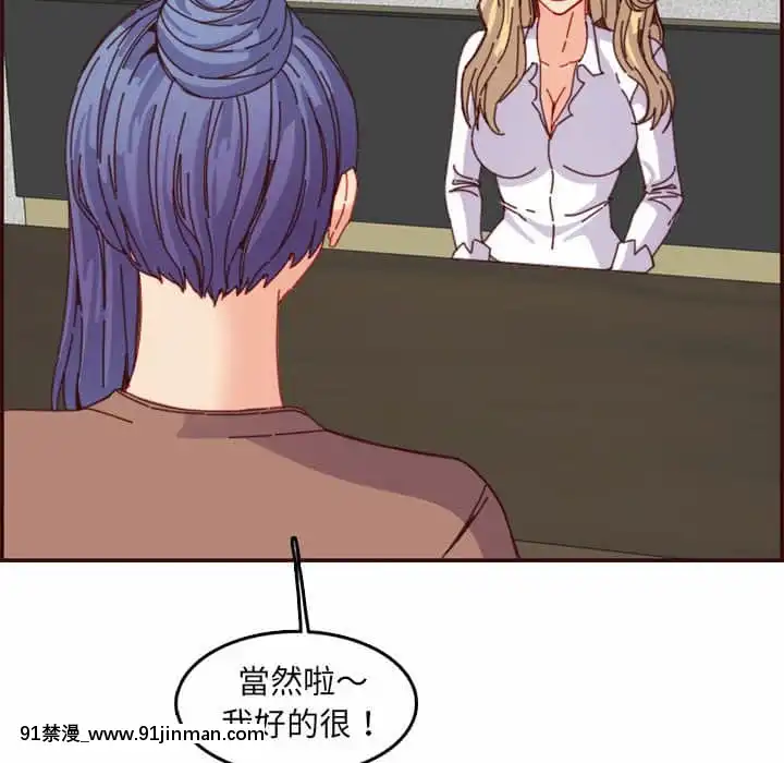 我媽是女大生68-69話[h漫 幼]