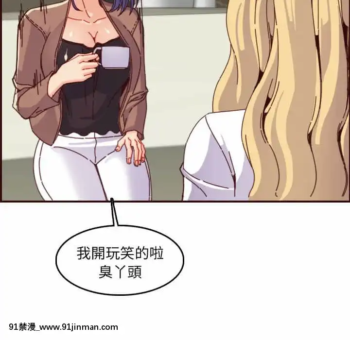 我媽是女大生68-69話[h漫 幼]