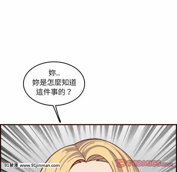 我媽是女大生68-69話[h漫 幼]