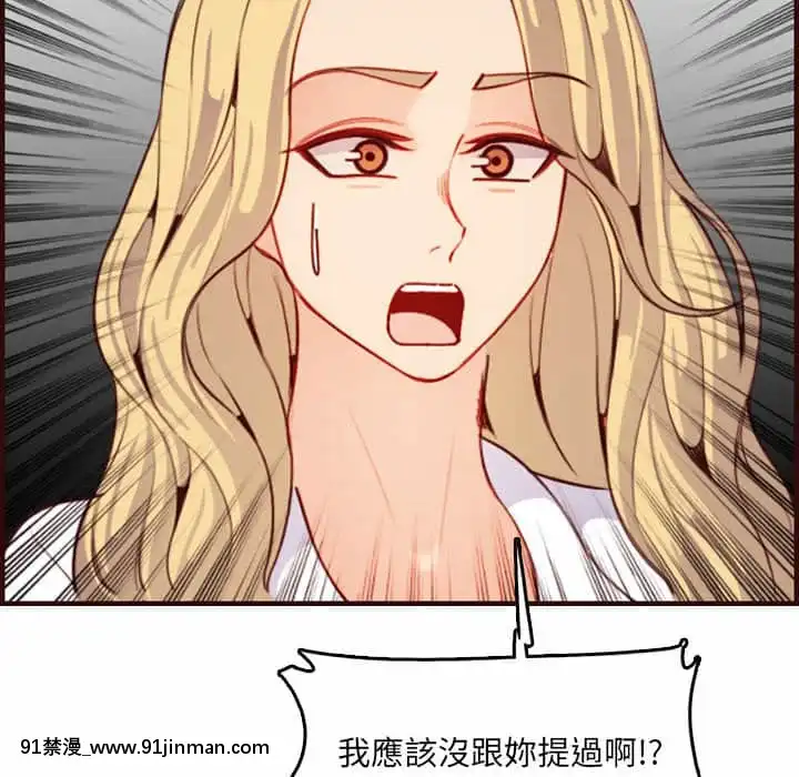 我媽是女大生68-69話[h漫 幼]