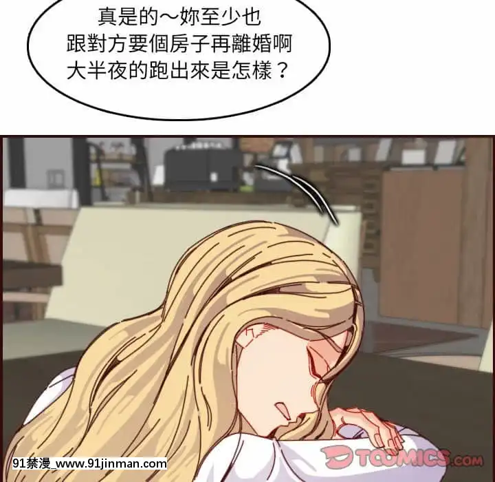 我媽是女大生68-69話[h漫 幼]