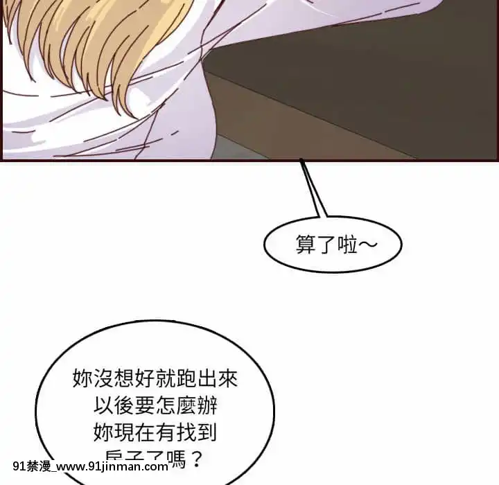 我媽是女大生68-69話[h漫 幼]