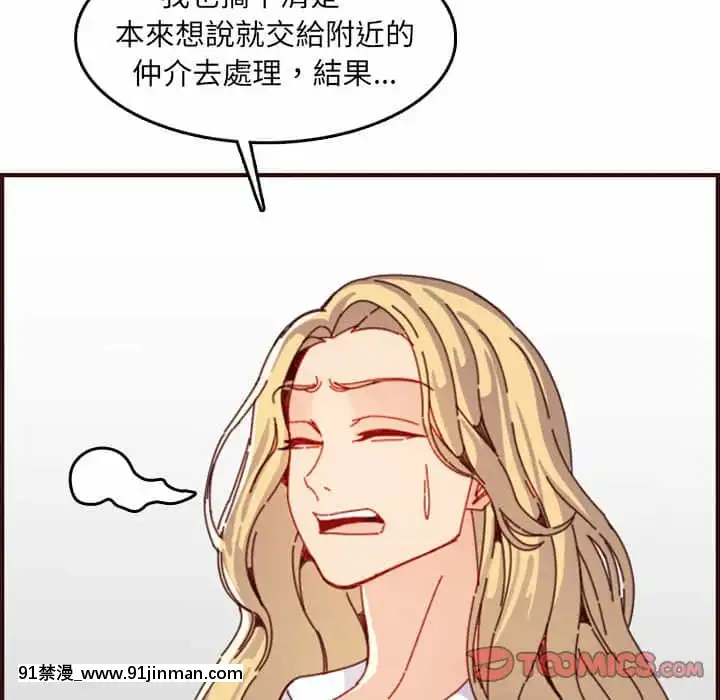 我媽是女大生68-69話[h漫 幼]