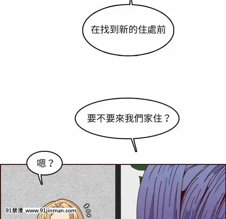 我媽是女大生68-69話[h漫 幼]