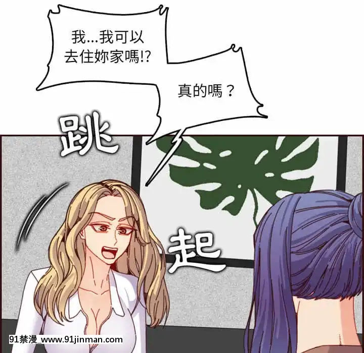 我媽是女大生68-69話[h漫 幼]