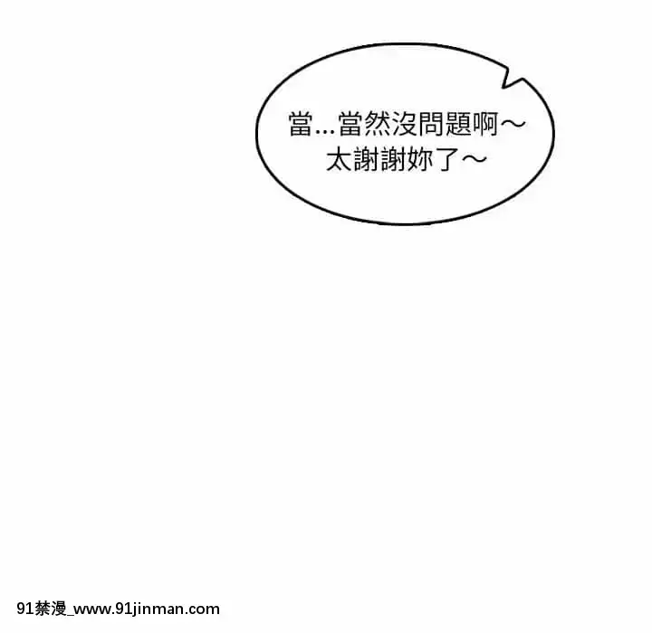 我媽是女大生68-69話[h漫 幼]