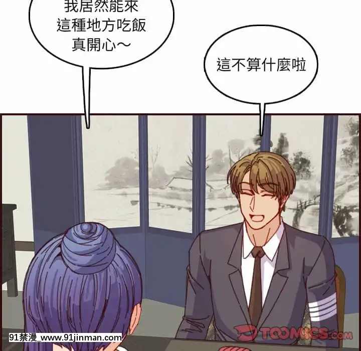 我媽是女大生68-69話[h漫 幼]