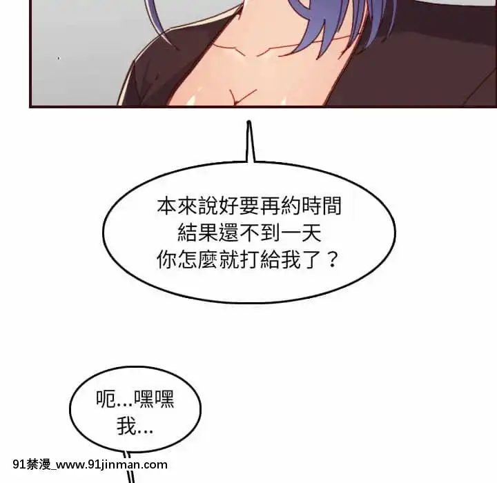 我媽是女大生68-69話[h漫 幼]