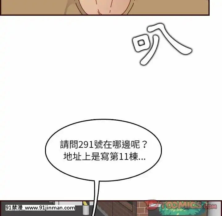 我媽是女大生68-69話[h漫 幼]