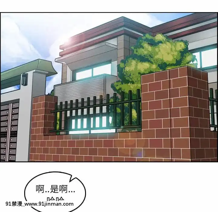 我媽是女大生68-69話[h漫 幼]