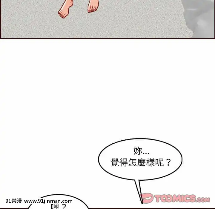 我媽是女大生68-69話[h漫 幼]