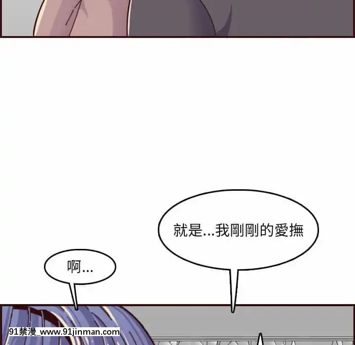 我媽是女大生68-69話[h漫 幼]