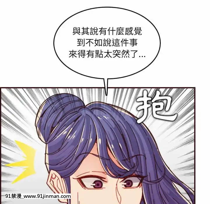 我媽是女大生68-69話[h漫 幼]