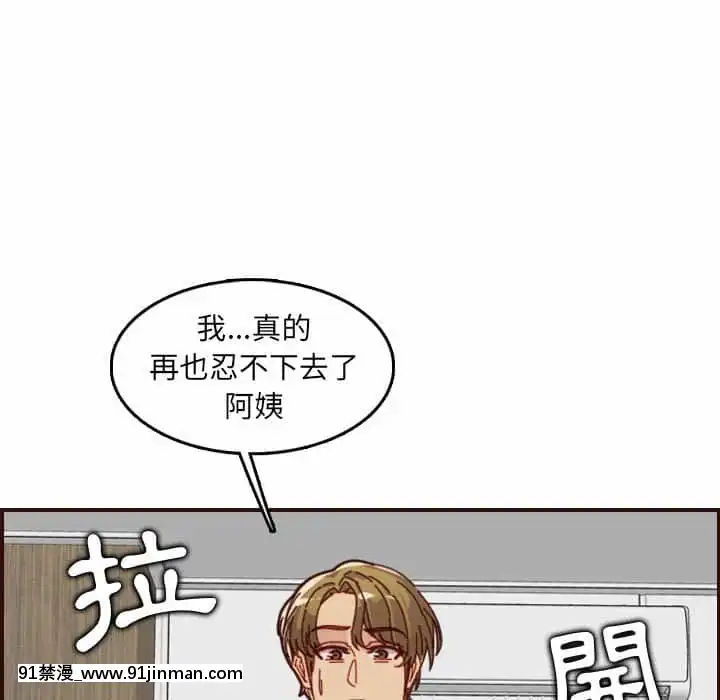我媽是女大生68-69話[h漫 幼]